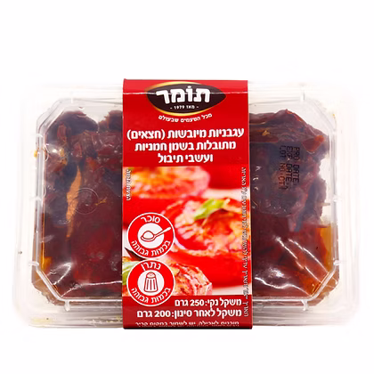 עגבניות מיובשות חצאים