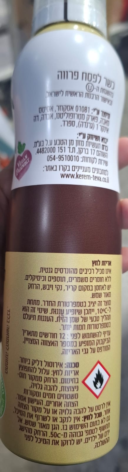 תרסיס שמן זית – תמונה 2