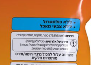 שלווה - חיטה תפוחה ומתוקה – תמונה 2