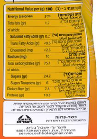 שלווה - חיטה תפוחה ומתוקה – תמונה 3