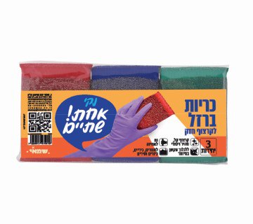 כריות יפניות ברזל