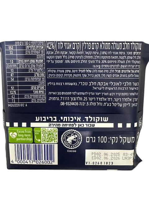 ריטר שוקולד חלב במילוי פרלין – תמונה 2