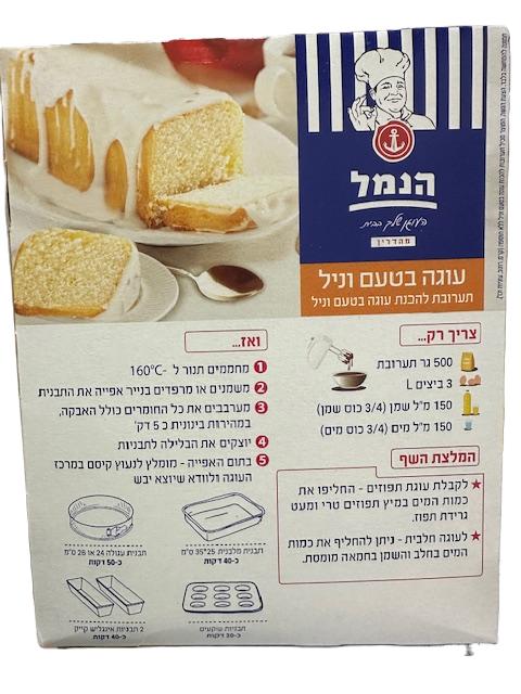 תערובת להכנת עוגת וניל – תמונה 3