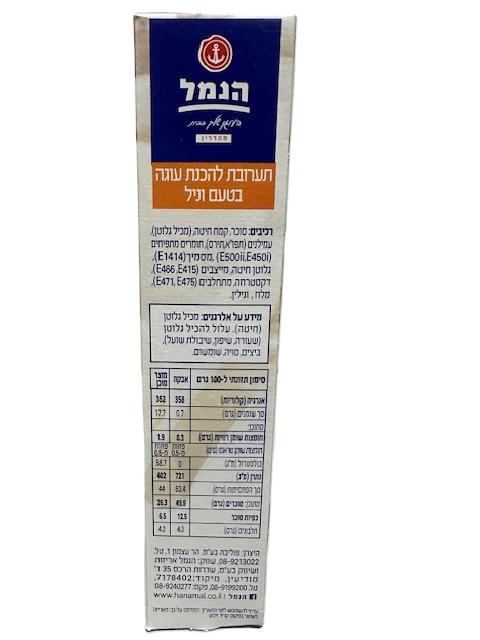 תערובת להכנת עוגת וניל – תמונה 2