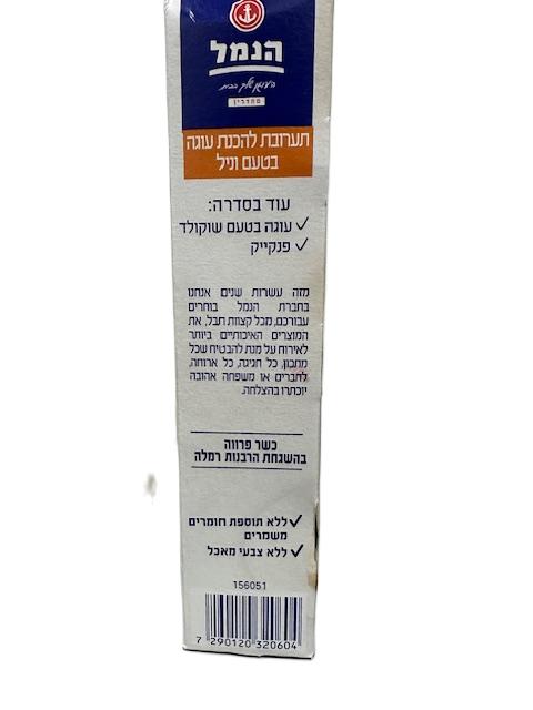 תערובת להכנת עוגת וניל – תמונה 4