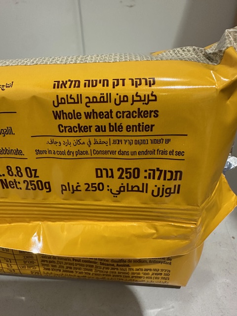 קרקר דגן – תמונה 5