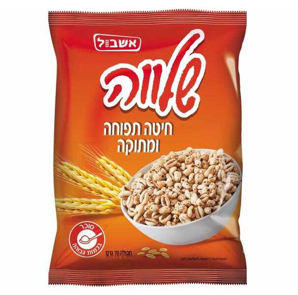 שלווה - חיטה תפוחה ומתוקה