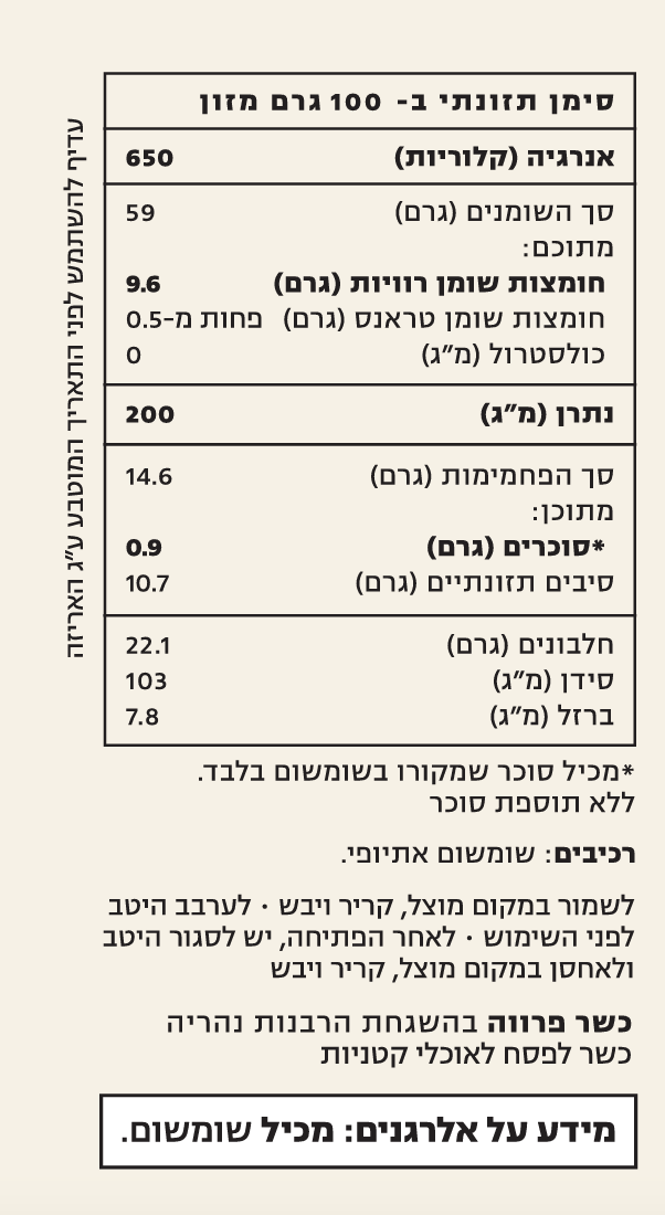טחינה עכו – תמונה 2