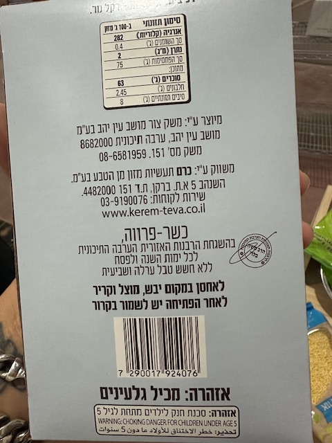 תמר דקל נור – תמונה 2