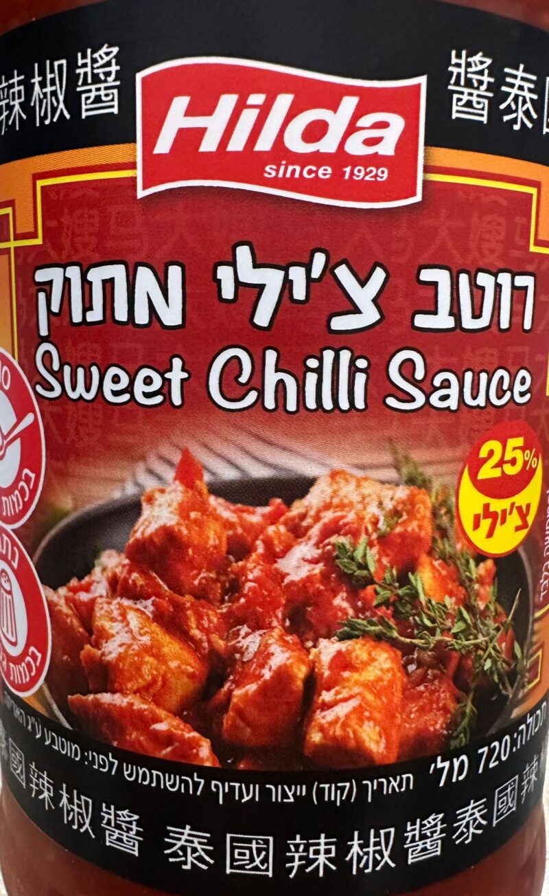רוטב צ'ילי לבישול – תמונה 3