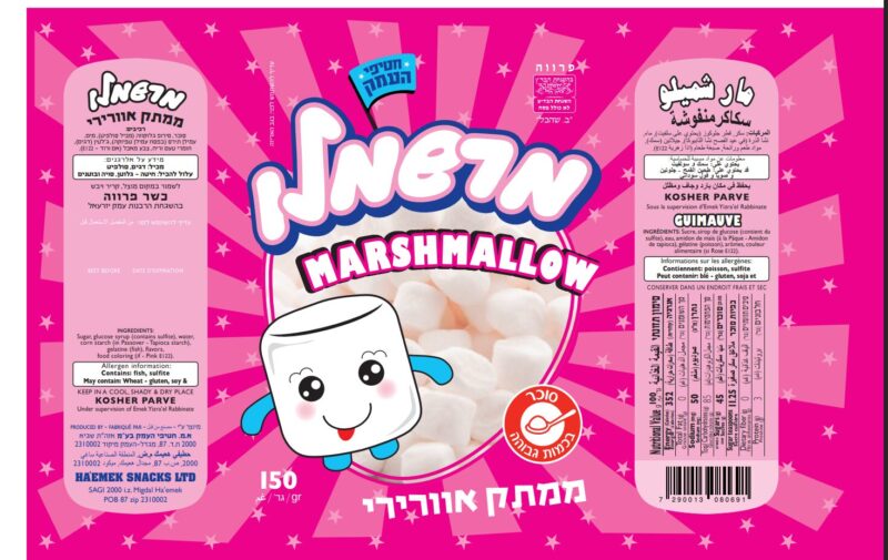 מרשמלו – תמונה 2