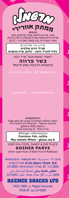 מרשמלו – תמונה 3