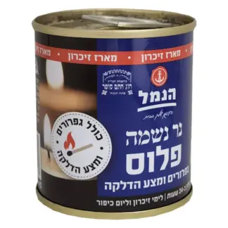 נר נשמה ערכה