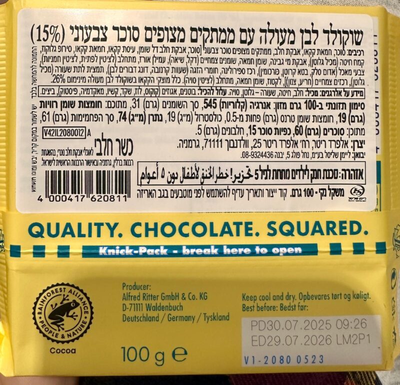 ריטר שוקולד לבן ועדשים – תמונה 2