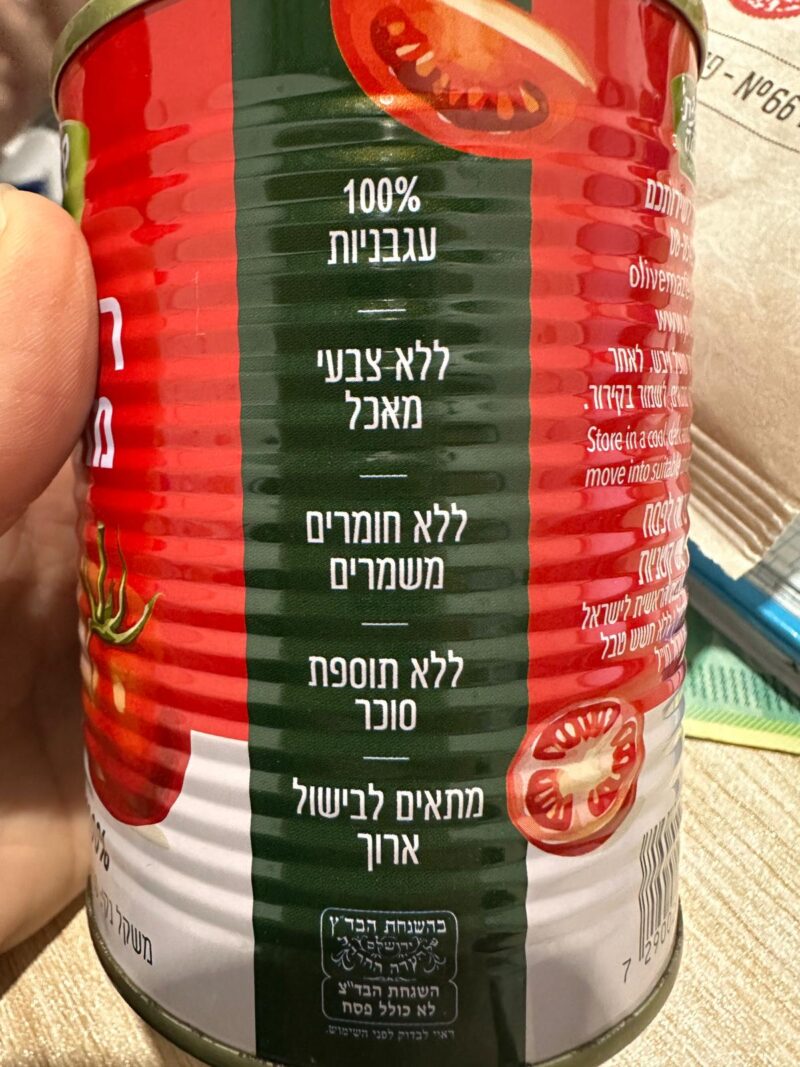 רסק עגבניות מרוכז – תמונה 4