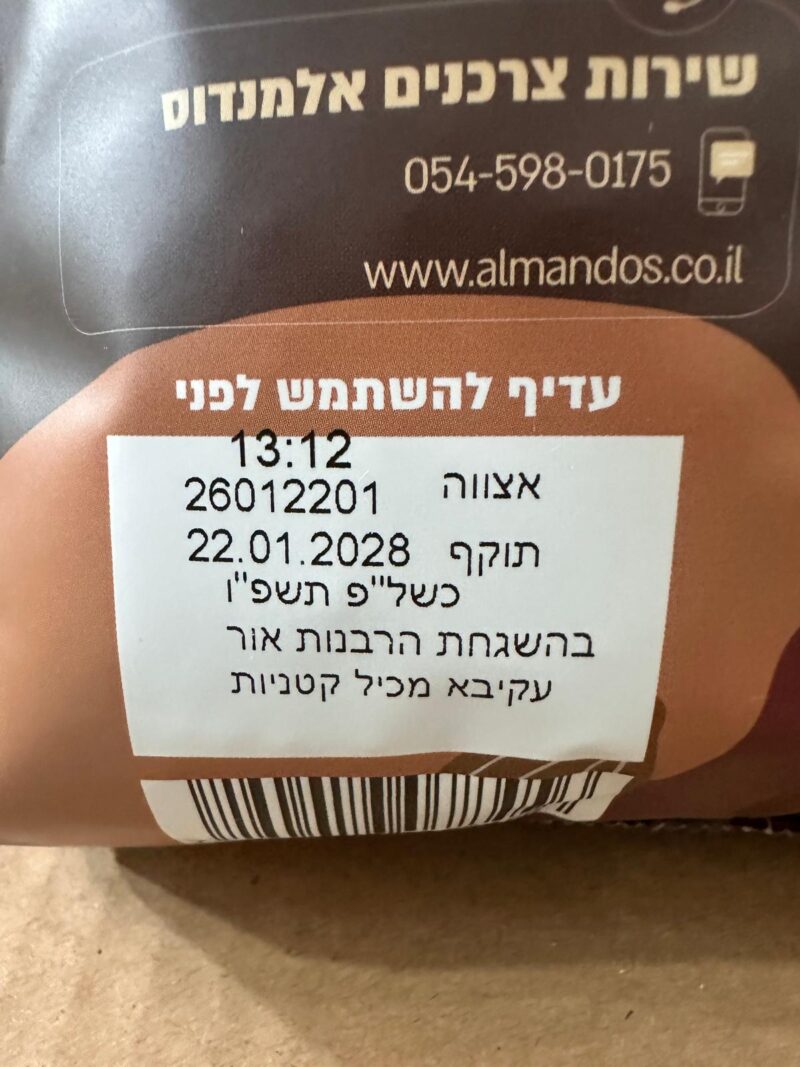מטבעות שוקולד מריר 55% – תמונה 4
