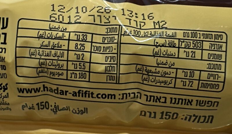 עוגיות שוקו עם קרם וניל – תמונה 3