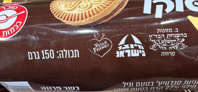 עוגיות וניל עם קרם שוקו – תמונה 4
