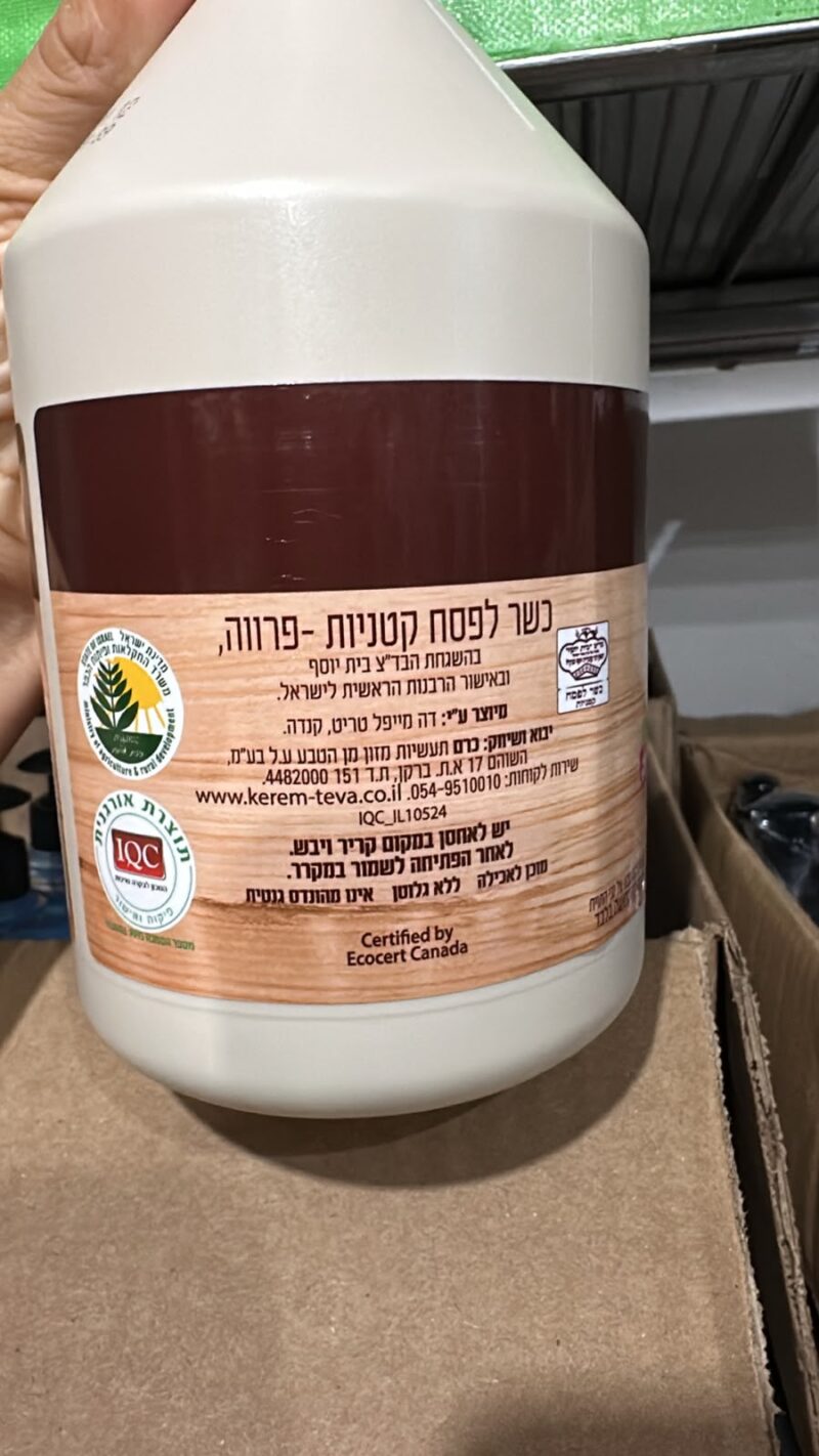 סירופ מייפל אורגני טהור – תמונה 5