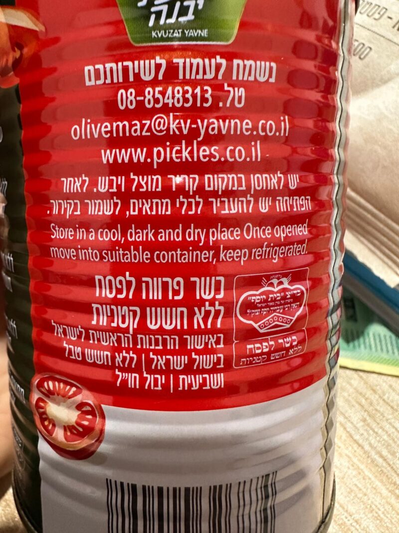 רסק עגבניות מרוכז – תמונה 3