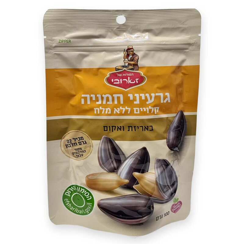 גרעיני חמניה קלויים בוואקום