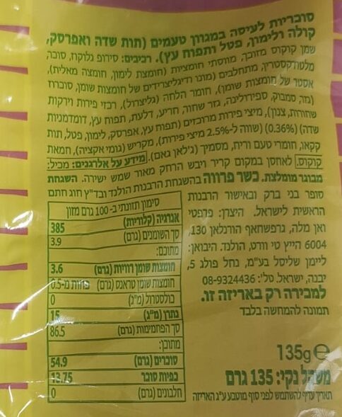 פרוטלה סוכריות לעיסה – תמונה 3
