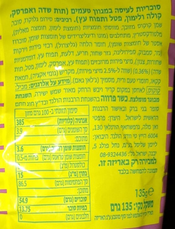 פרוטלה סוכריות לעיסה – תמונה 2