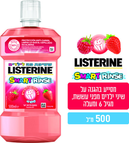 מי פה ליסטרין לילדים