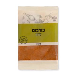 כורכום טחון