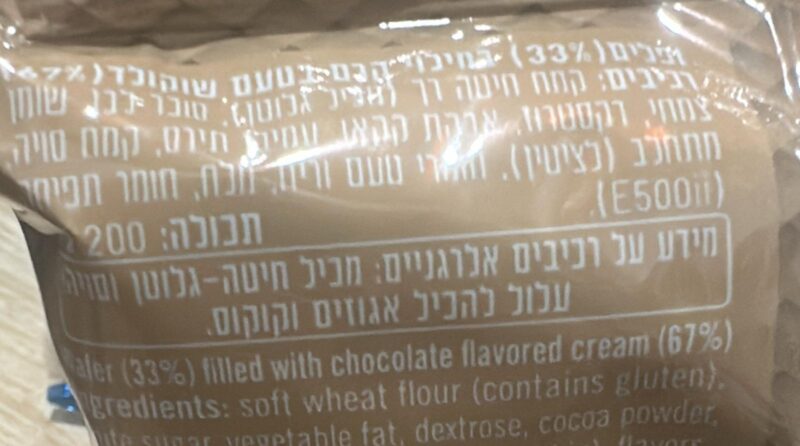 ופל בטעם שוקולד – תמונה 2