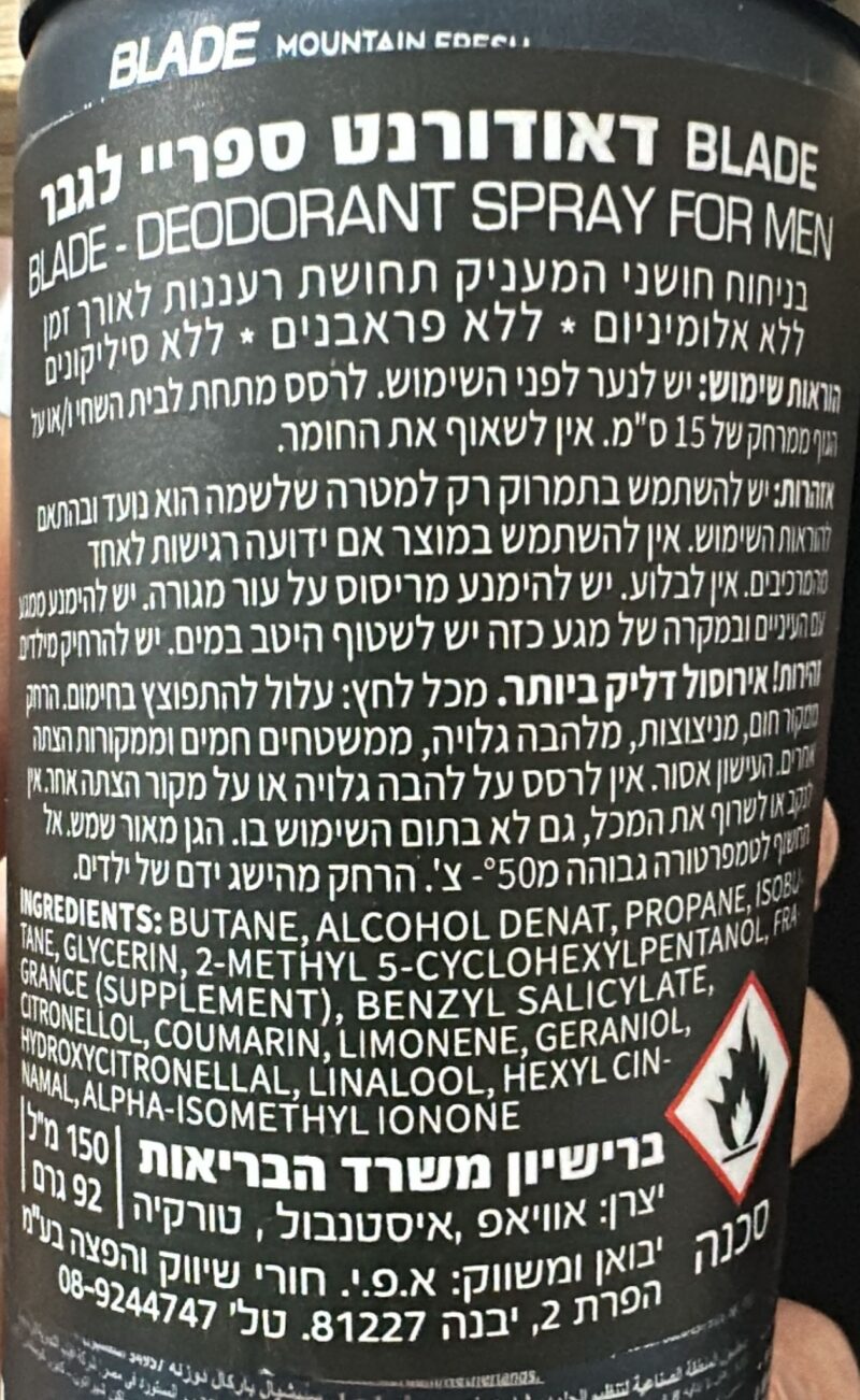 דאורדורנט ספריי – תמונה 2