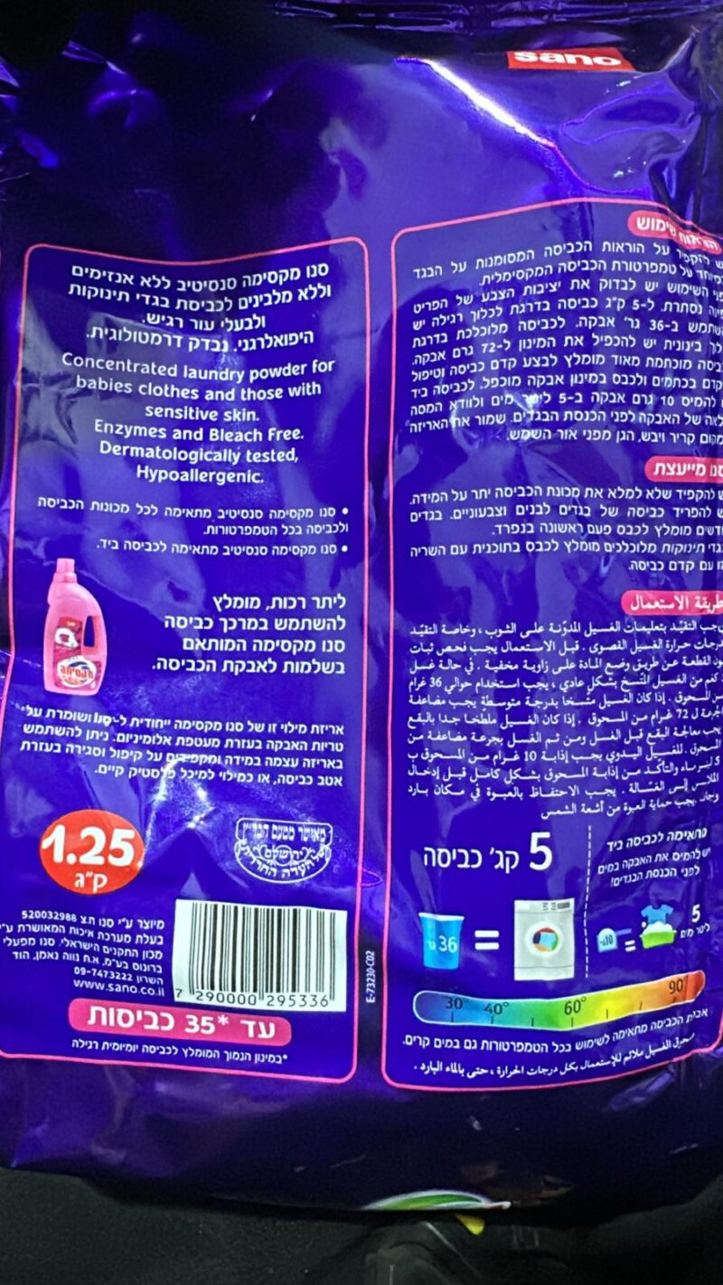 מקסימה שקית מילוי-סנסיטיב ורוד – תמונה 3