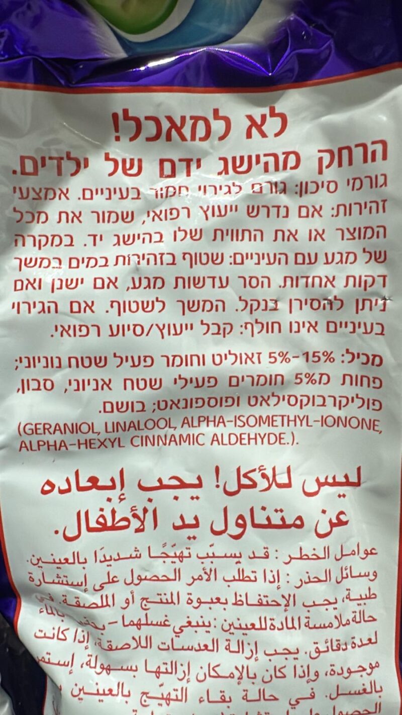 מקסימה שקית מילוי-סנסיטיב ורוד – תמונה 2