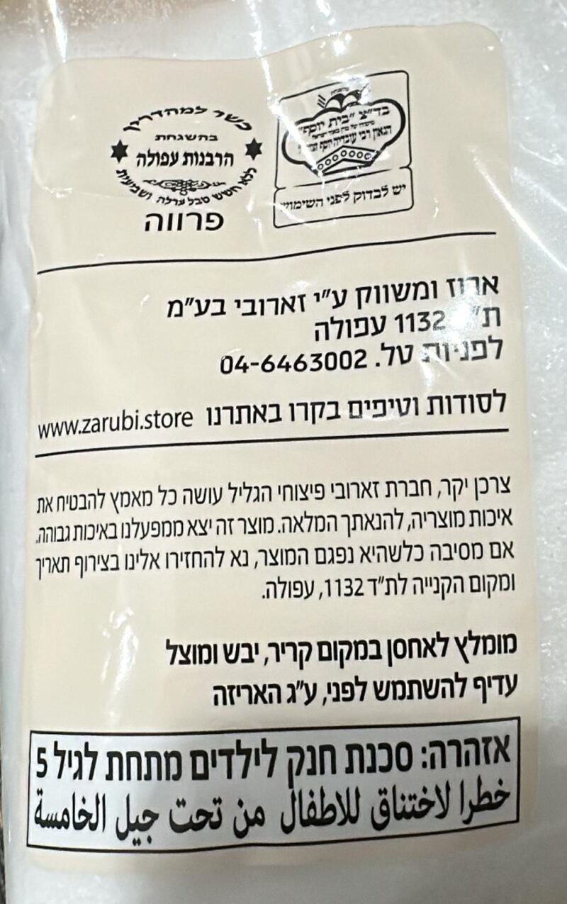 מלח לימון – תמונה 2