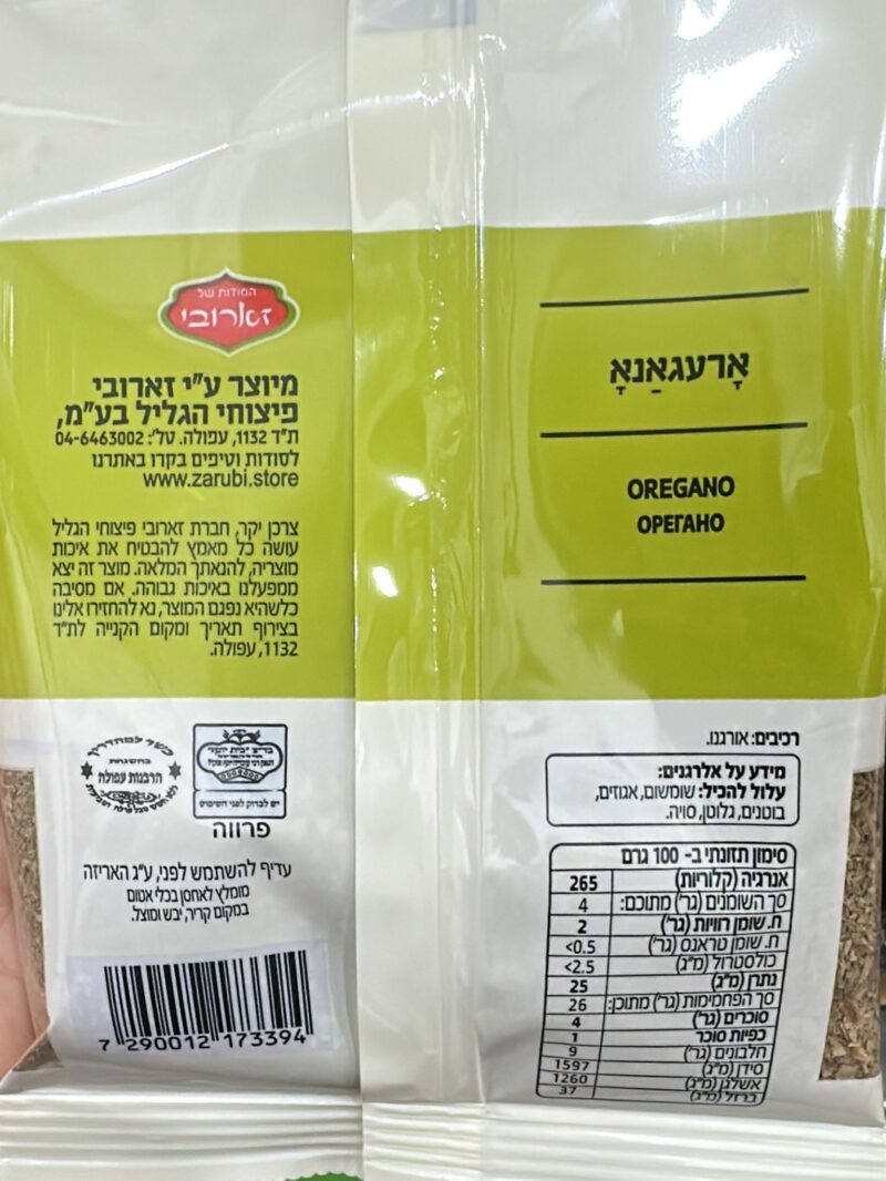 אורגנו – תמונה 2