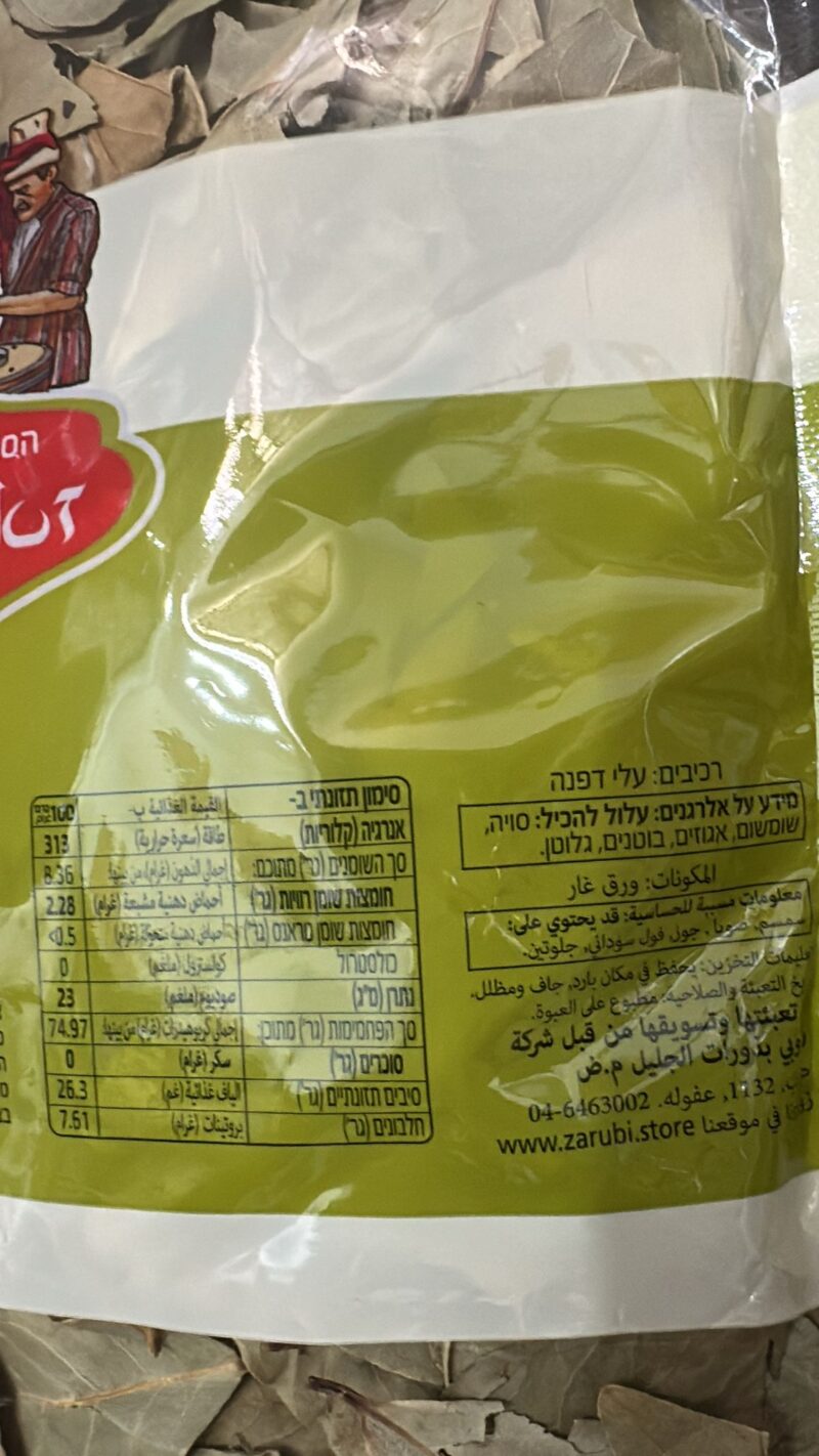 עלי דפנה – תמונה 3