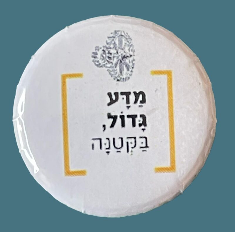 מגנט לוגו הנדסה
