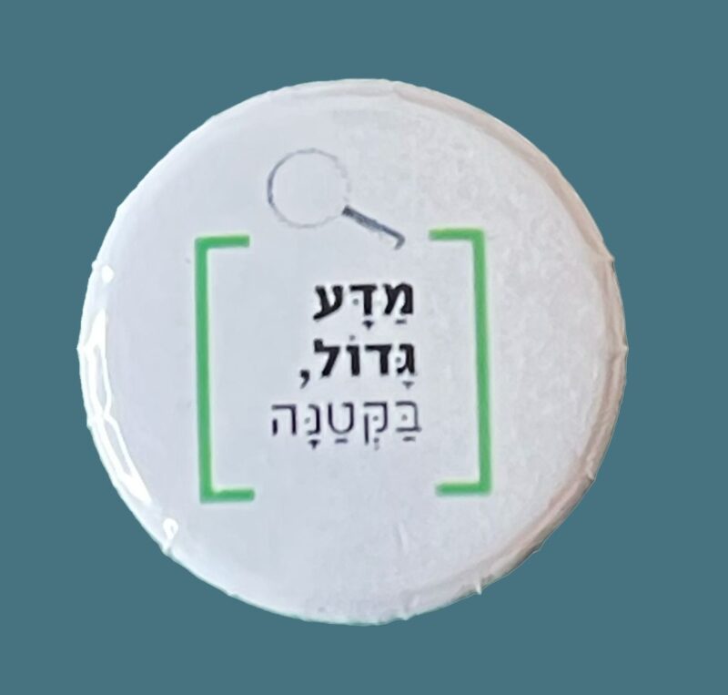 מגנט לוגו עם זכוכית מגדלת
