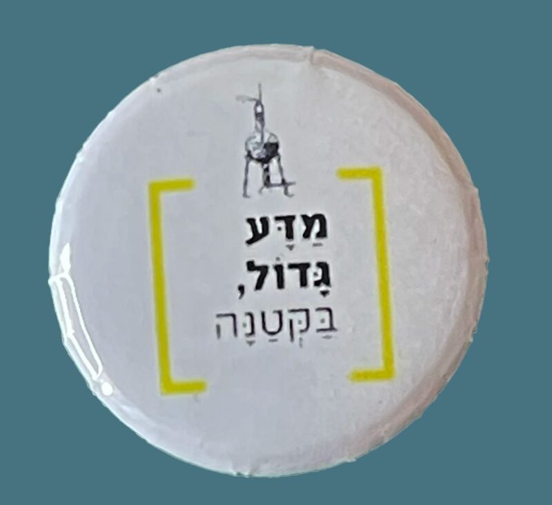 מגנט לוגו כימיה
