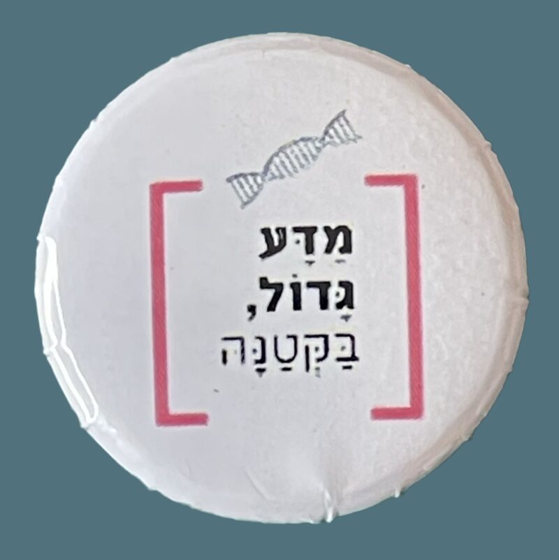 מגנט לוגו ביולוגיה