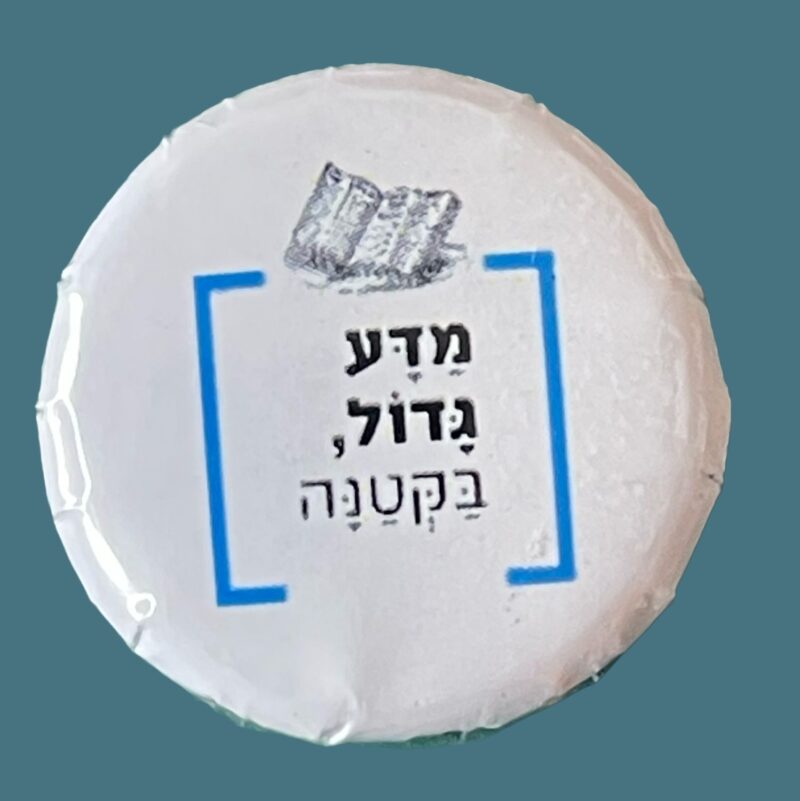 מגנט לוגו עם ספר