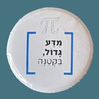 מגנט לוגו עם פאי