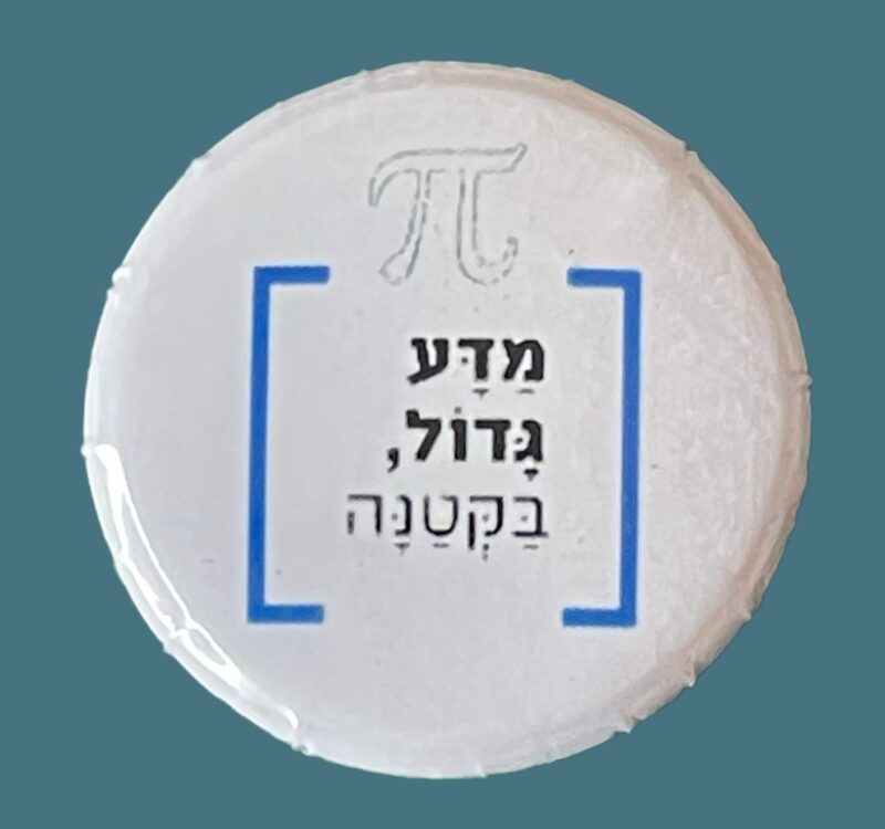 מגנט לוגו עם פאי
