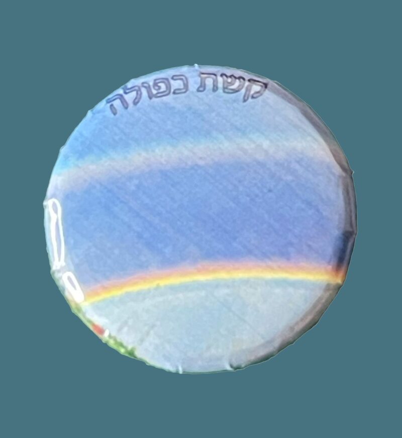מגנט תמונה – קשת כפולה