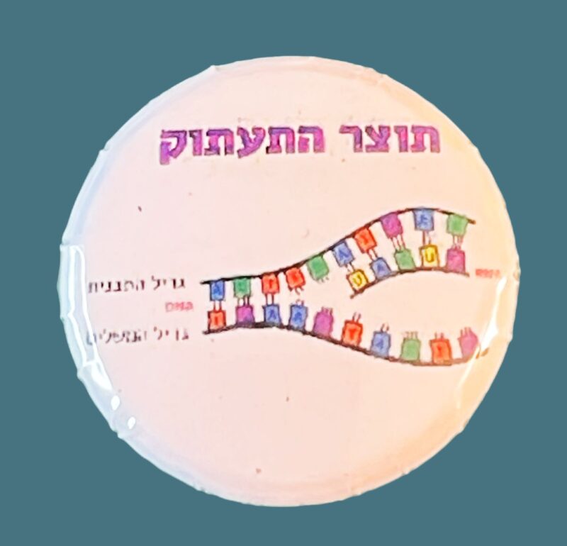 מגנט תוצר התעתוק