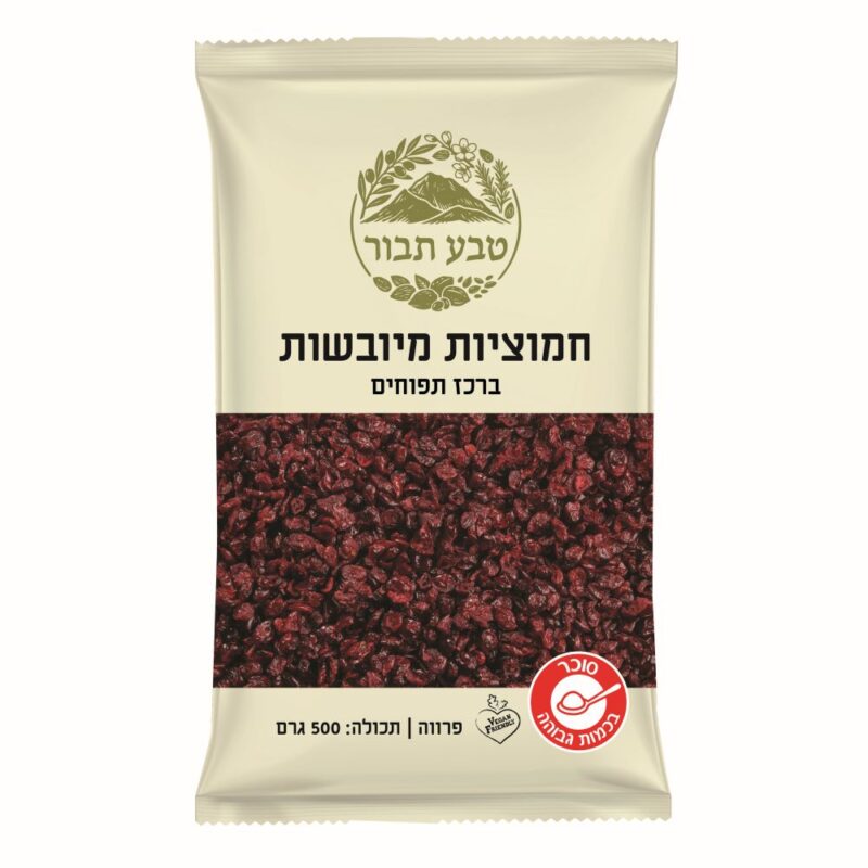 חמוציות מיובשות