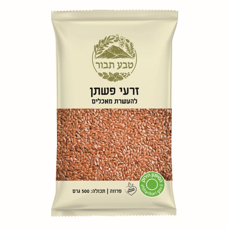 זרעי פשתן
