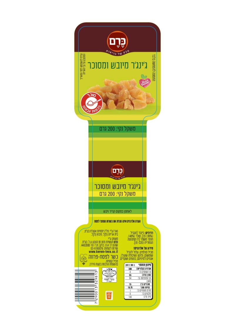 ג'ינג'ר מיובש ומסוכר – תמונה 2