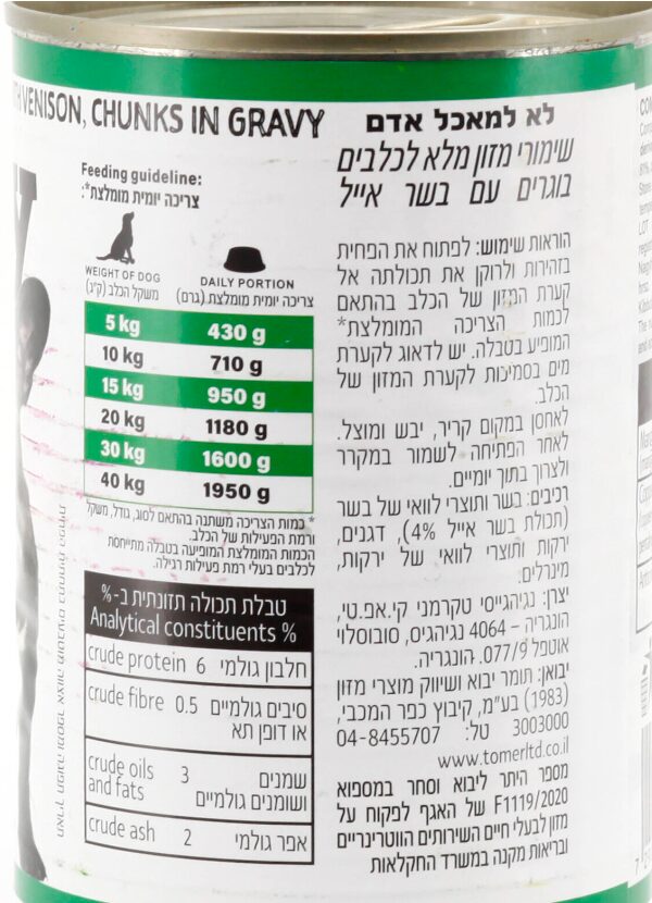 שימורי מזון לכלבים בתוספת בשר אייל – תמונה 3