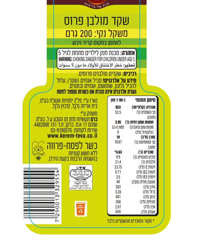 שקד מולבן פרוס – תמונה 2